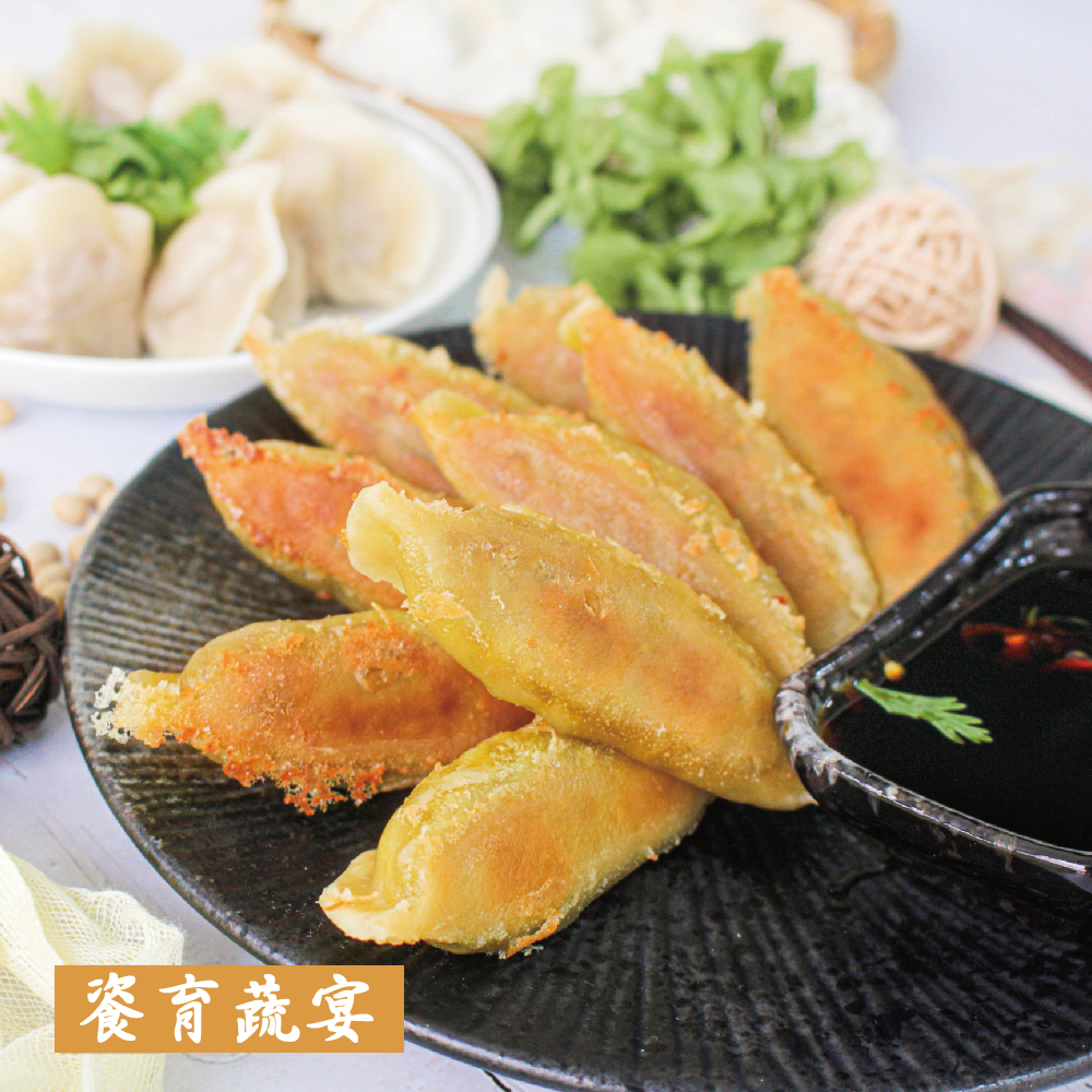 手工鍋貼